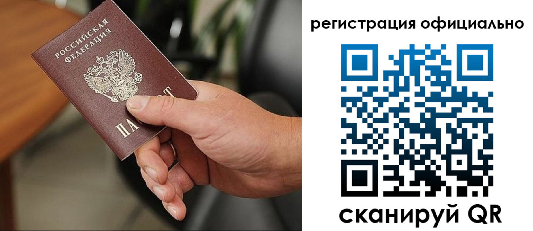 прописка гарантия в Агиделе