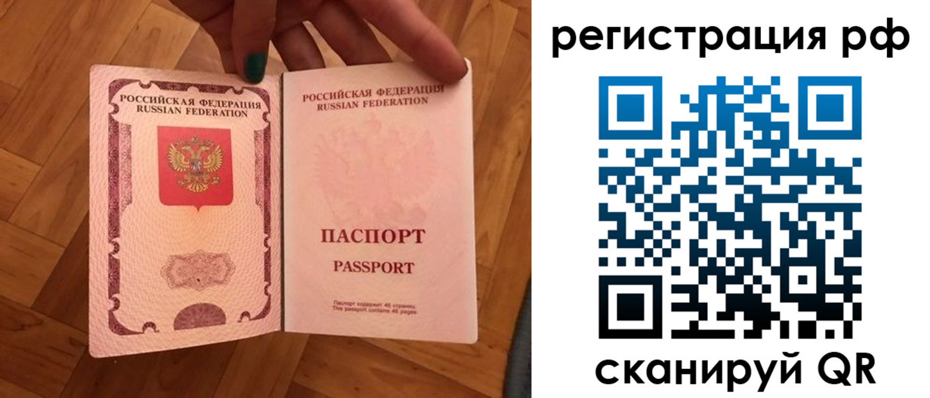 временная прописка в Агиделе