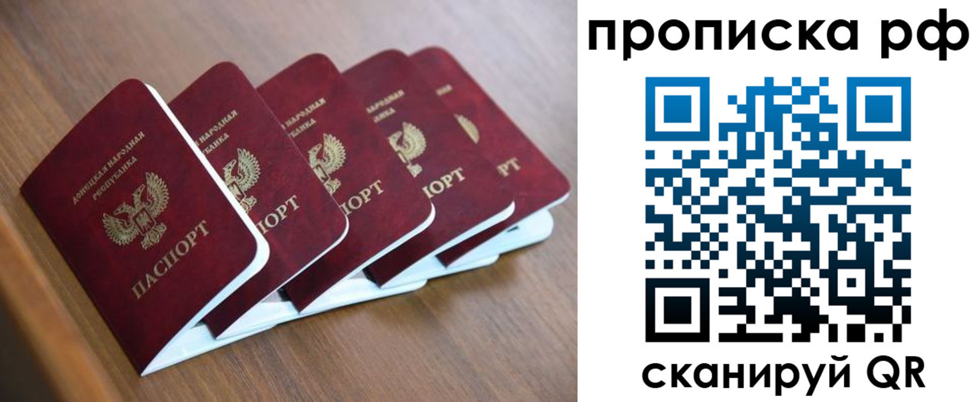 временная регистрация недорого в Агиделе