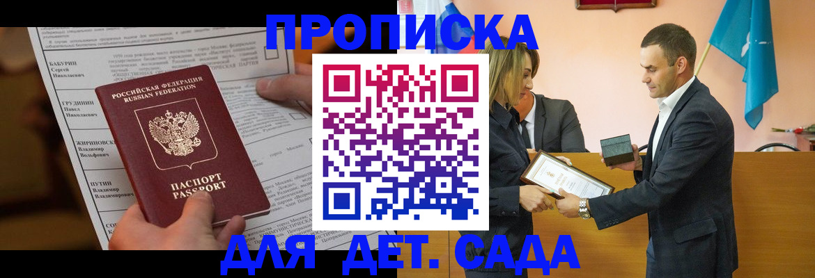 временная регистрация купить в Агиделе
