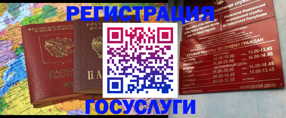 временная регистрация надежно в Агиделе