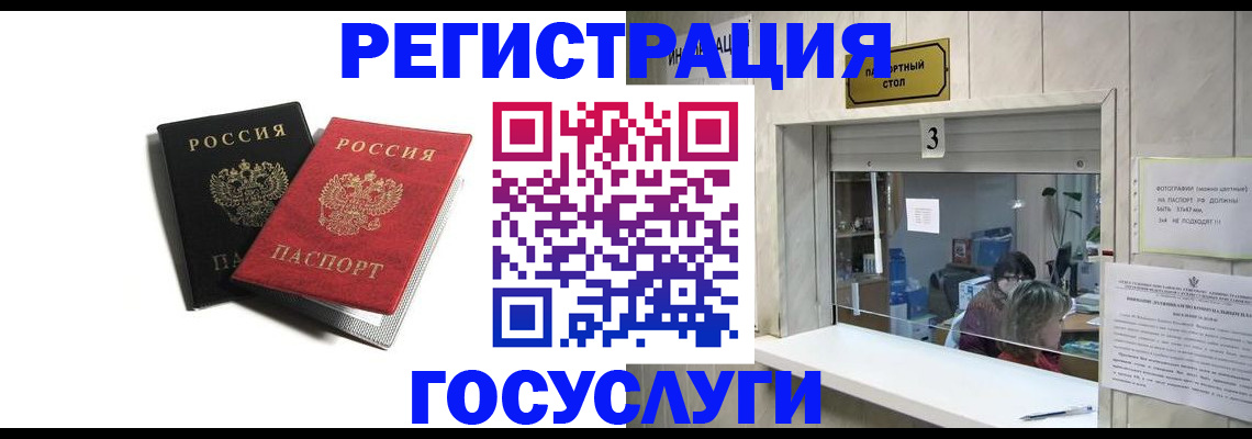 прописка для военкомата в Агиделе