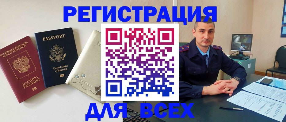 прописка паспорт в Агиделе