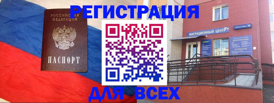 временная регистрация для школы в Агиделе