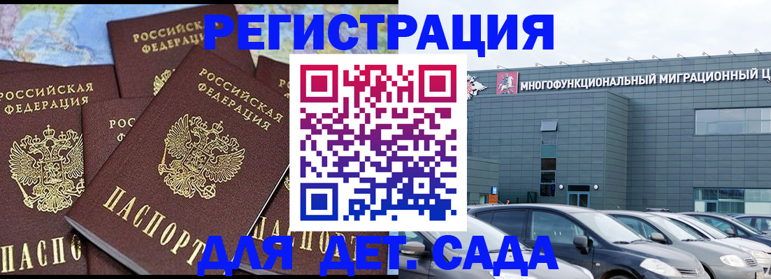 регистрация в Агиделе