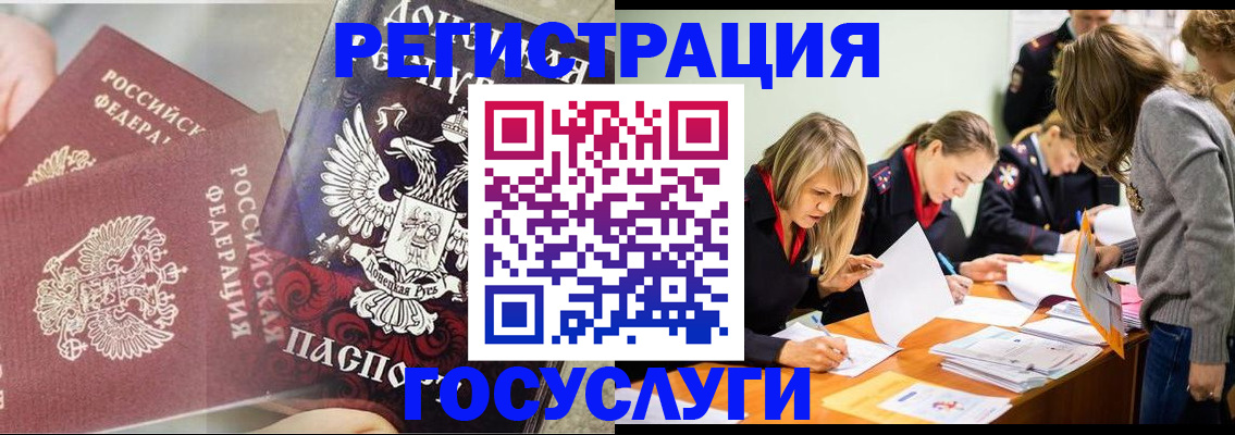 временная регистрация адрес в Агиделе