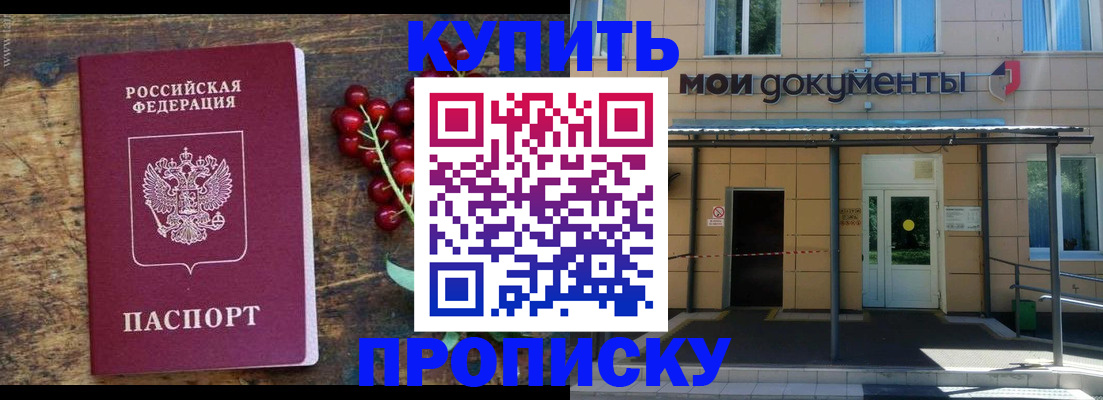 прописка для кредита в Агиделе